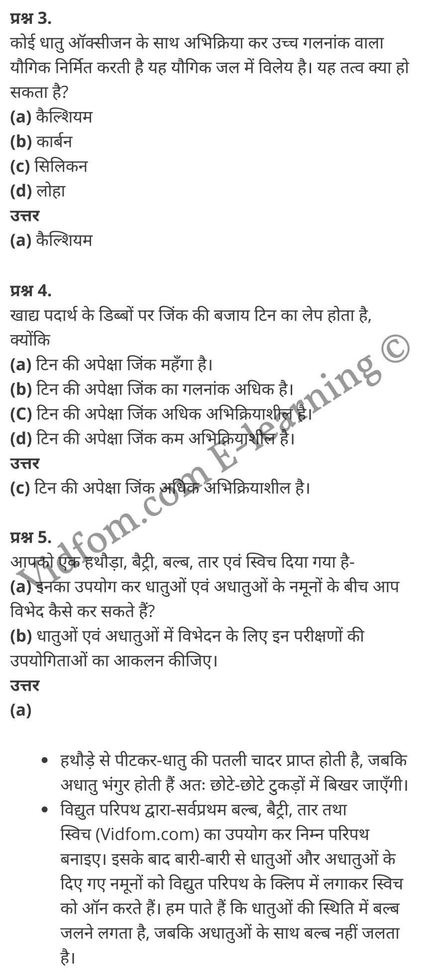 कक्षा 10 विज्ञान के नोट्स हिंदी में एनसीईआरटी समाधान, class 10 Science chapter 3, class 10 Science chapter 3 ncert solutions in Science, class 10 Science chapter 3 notes in hindi, class 10 Science chapter 3 question answer, class 10 Science chapter 3 notes, class 10 Science chapter 3 class 10 Science chapter 3 in hindi, class 10 Science chapter 3 important questions in hindi, class 10 Science hindi chapter 3 notes in hindi, class 10 Science chapter 3 test, class 10 Science chapter 3 class 10 Science chapter 3 pdf, class 10 Science chapter 3 notes pdf, class 10 Science chapter 3 exercise solutions, class 10 Science chapter 3, class 10 Science chapter 3 notes study rankers, class 10 Science chapter 3 notes, class 10 Science hindi chapter 3 notes, class 10 Science chapter 3 class 10 notes pdf, class 10 Science chapter 3 class 10 notes ncert, class 10 Science chapter 3 class 10 pdf, class 10 Science chapter 3 book, class 10 Science chapter 3 quiz class 10 , 10 th class 10 Science chapter 3 book up board, up board 10 th class 10 Science chapter 3 notes, class 10 Science, class 10 Science ncert solutions in Science, class 10 Science notes in hindi, class 10 Science question answer, class 10 Science notes, class 10 Science class 10 Science chapter 3 in hindi, class 10 Science important questions in hindi, class 10 Science notes in hindi, class 10 Science test, class 10 Science class 10 Science chapter 3 pdf, class 10 Science notes pdf, class 10 Science exercise solutions, class 10 Science, class 10 Science notes study rankers, class 10 Science notes, class 10 Science notes, class 10 Science class 10 notes pdf, class 10 Science class 10 notes ncert, class 10 Science class 10 pdf, class 10 Science book, class 10 Science quiz class 10 , 10 th class 10 Science book up board, up board 10 th class 10 Science notes, कक्षा 10 विज्ञान अध्याय 3 , कक्षा 10 विज्ञान, कक्षा 10 विज्ञान अध्याय 3 के नोट्स हिंदी में, कक्षा 10 का विज्ञान अध्याय 3 का प्रश्न उत्तर, कक्षा 10 विज्ञान अध्याय 3 के नोट्स, 10 कक्षा विज्ञान हिंदी में, कक्षा 10 विज्ञान अध्याय 3 हिंदी में, कक्षा 10 विज्ञान अध्याय 3 महत्वपूर्ण प्रश्न हिंदी में, कक्षा 10 हिंदी के नोट्स हिंदी में, विज्ञान हिंदी में कक्षा 10 नोट्स pdf, विज्ञान हिंदी में कक्षा 10 नोट्स 2021 ncert, विज्ञान हिंदी कक्षा 10 pdf, विज्ञान हिंदी में पुस्तक, विज्ञान हिंदी में की बुक, विज्ञान हिंदी में प्रश्नोत्तरी class 10 , 10 वीं विज्ञान पुस्तक up board, बिहार बोर्ड 10 पुस्तक वीं विज्ञान नोट्स, विज्ञान कक्षा 10 नोट्स 2021 ncert, विज्ञान कक्षा 10 pdf, विज्ञान पुस्तक, विज्ञान की बुक, विज्ञान प्रश्नोत्तरी class 10, कक्षा 10 विज्ञान, कक्षा 10 विज्ञान के नोट्स हिंदी में, कक्षा 10 का विज्ञान का प्रश्न उत्तर, कक्षा 10 विज्ञान के नोट्स, 10 कक्षा विज्ञान 2021 हिंदी में, कक्षा 10 विज्ञान हिंदी में, कक्षा 10 विज्ञान महत्वपूर्ण प्रश्न हिंदी में, कक्षा 10 विज्ञान हिंदी के नोट्स हिंदी में, विज्ञान हिंदी कक्षा 10 नोट्स pdf, विज्ञान हिंदी कक्षा 10 नोट्स 2021 ncert, विज्ञान हिंदी कक्षा 10 pdf, विज्ञान हिंदी पुस्तक, विज्ञान हिंदी की बुक, विज्ञान हिंदी प्रश्नोत्तरी class 10 , 10 वीं विज्ञान पुस्तक up board, बिहार बोर्ड 10 पुस्तक वीं विज्ञान नोट्स, विज्ञान कक्षा 10 नोट्स 2021 ncert, विज्ञान कक्षा 10 pdf, विज्ञान पुस्तक, विज्ञान की बुक, विज्ञान प्रश्नोत्तरी class 10, 10th Science book in hindi, 10th Science notes in hindi, cbse books for class 10 , cbse books in hindi, cbse ncert books, class 10 Science notes in hindi, class 10 Science hindi ncert solutions, Science 2020, Science 2021,