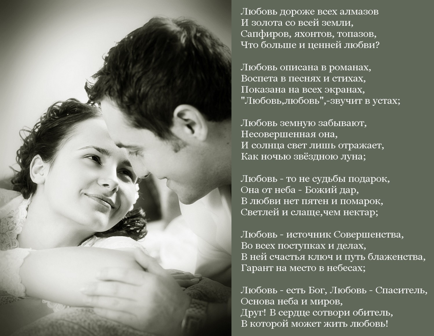 Стих романтический мужчине. Стих про любу. Стихотворения о любви. Красивые стихи о любви. Стихи о любви к мужчине.