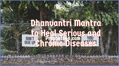 Dhanvantri Mantra to Heal Serious and Chronic Diseases