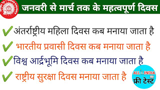 www.allindiafreetest.com