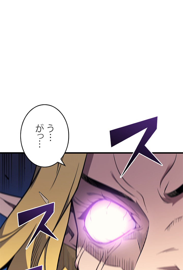 4000年ぶりに帰還した大魔導士 第84話 - 2