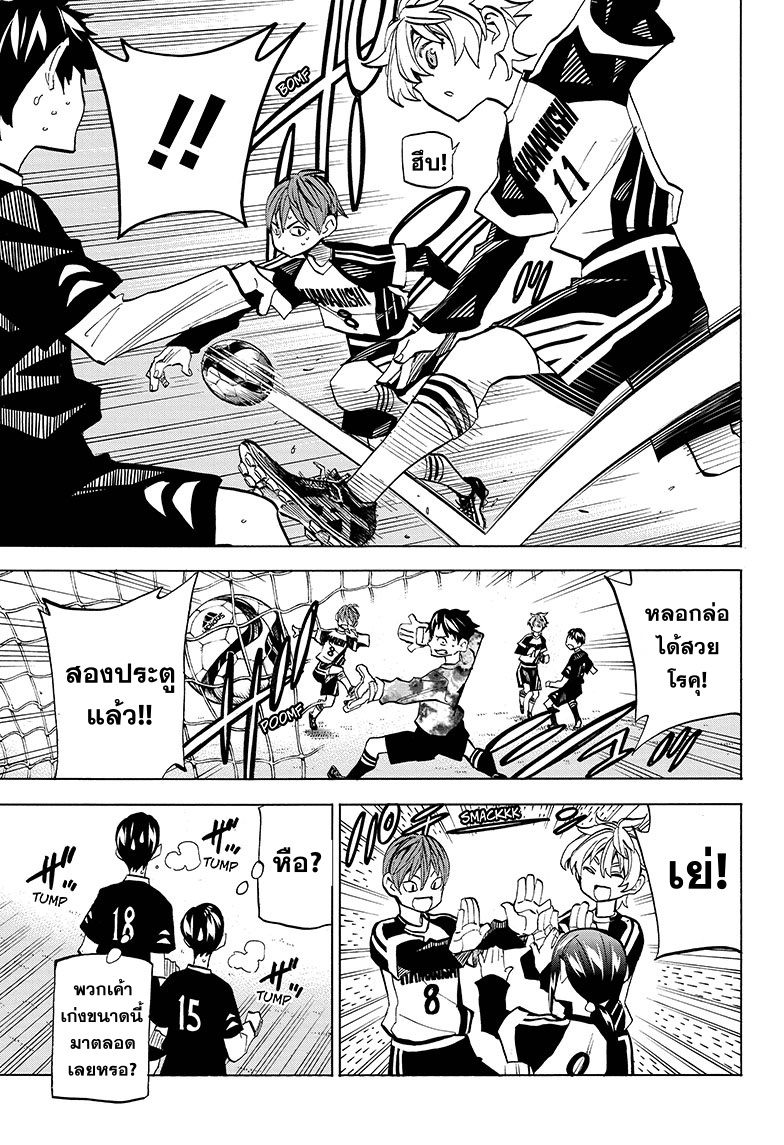 อ่านการ์ตูน Shudan! 3 ภาพที่ 10