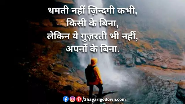 Zindagi Sad Shayari - Meri Khubsurat Jindagi Par Nazar Lag Gayi Zindagi Sad Shayari - Meri Khubsurat Jindagi Par Nazar Lag Gayi