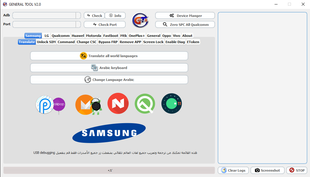 تحميل اداة General Tool V2.0 اخر اصدار مدونة المحيا سوفت