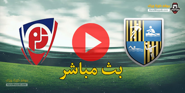 نتيجة مباراة المقاولون العرب وبتروجيت اليوم 13 فبراير 2021 في كأس مصر نتيجة مباراة المقاولون العرب وبتروجيت اليوم 13 فبراير 2021 في كأس مصر