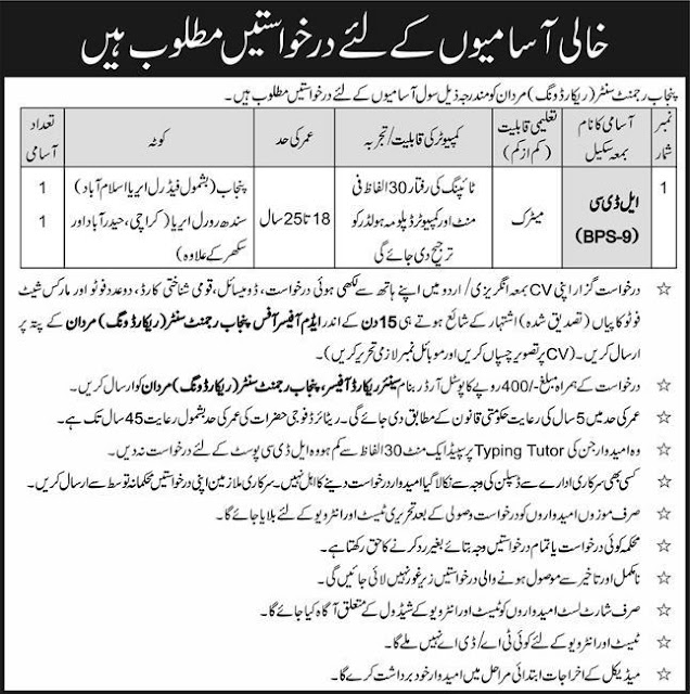 Latest Join Pak Army as Civilian Jobs 2021 Latest Join Pak Army as Civilian Jobs 2021