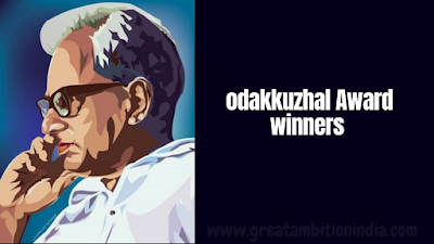 Odakkuzhal Award Winners,winners of odakkuzhal award ,odakuzhal award winners