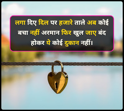 अरमान पर शायरी Arman Shayari In Hindi For Image