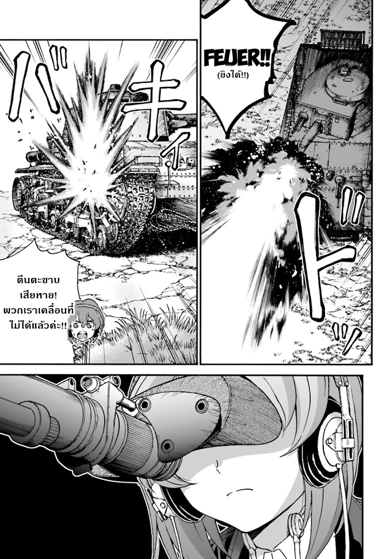 Girls und Panzer - Phase Erika - หน้า 51