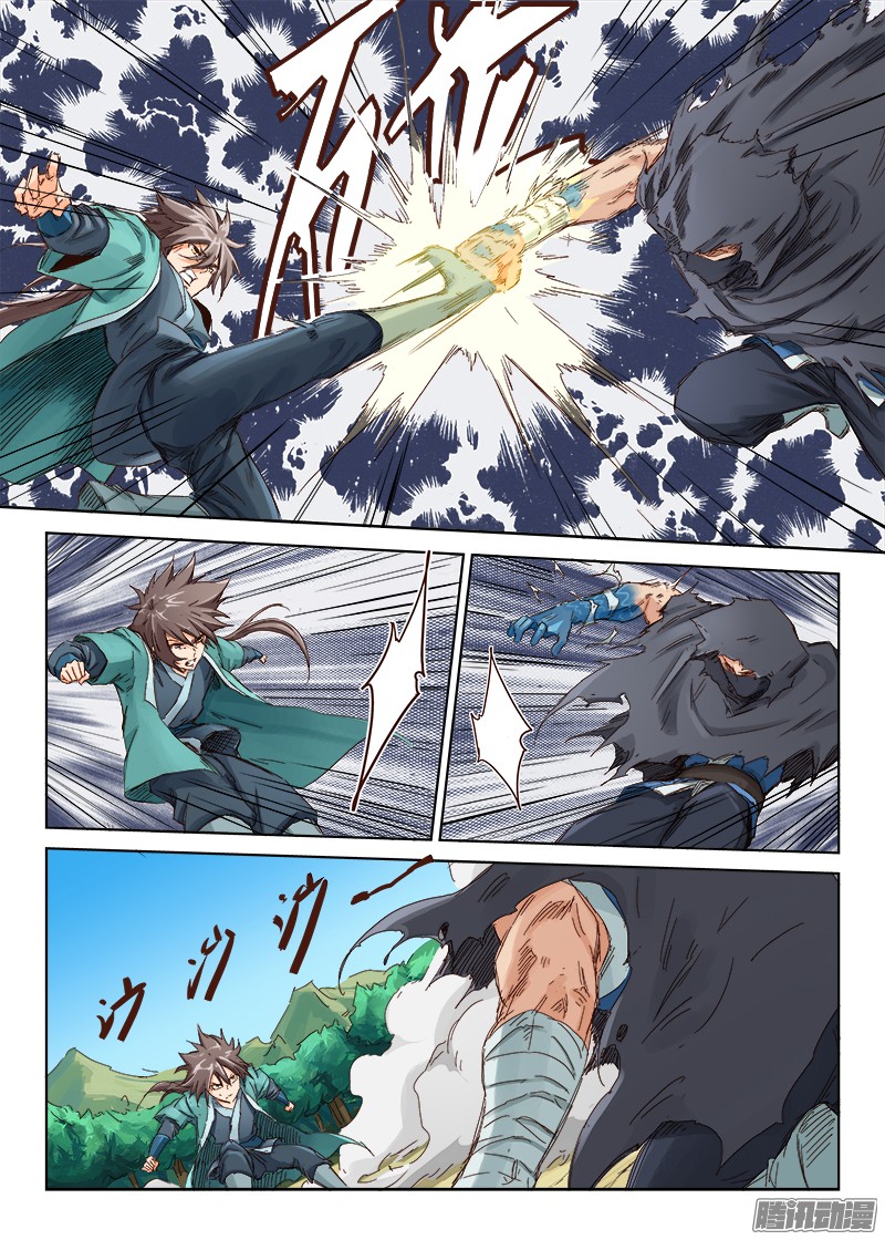 อ่านการ์ตูน Star Martial God Technique 41-45 ภาพที่ 25