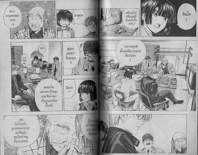 Hikaru no Go - หน้า 52