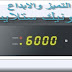 احدث ملف قنوات ASTAR 9000 HD MAXZ احدث ملف قنوات ASTAR 9000 HD MAXZ
