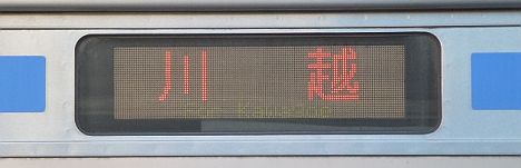 埼京線　各駅停車　川越行き 70-000形