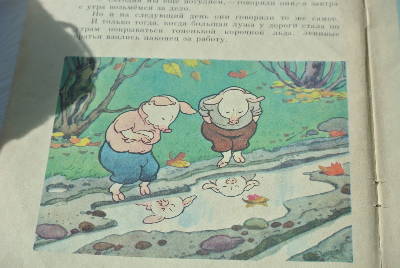 Три поросенка рис Ротова