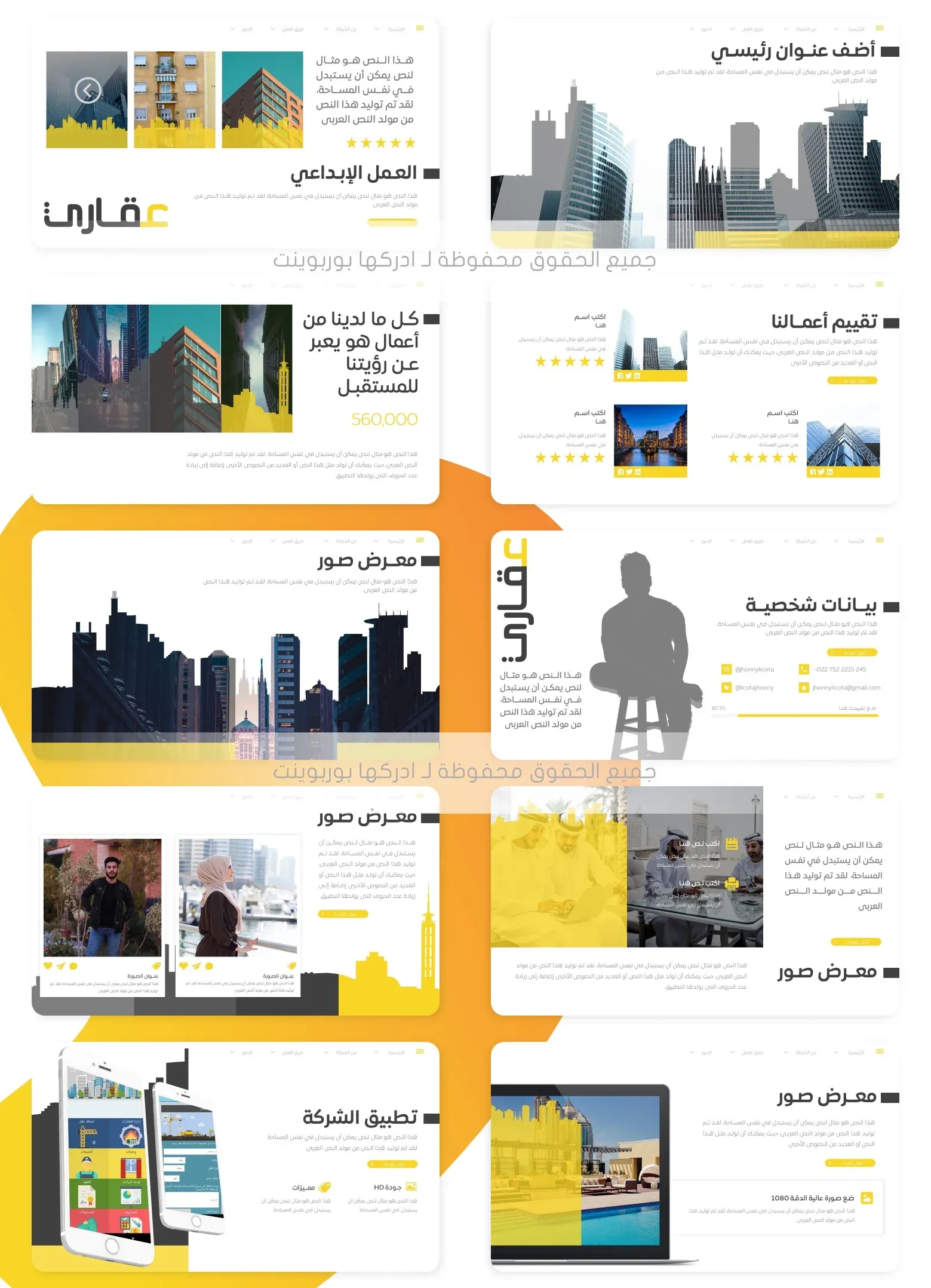 باور بوينت عن العقارات والعمارة