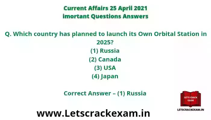 25 April 2021 current affairs | current affairs questions answers 25 April 2021