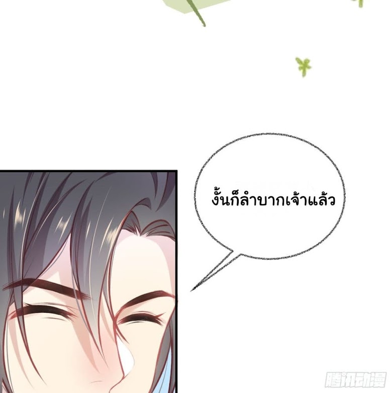 The Rebirth Daughter is not Good - หน้า 47