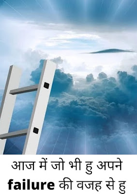 motivational quotes in Hindi for students motivational quotes in Hindi for students