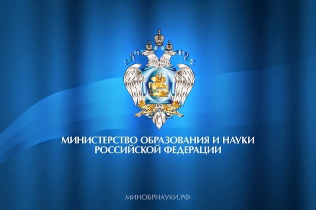 Министерство просвещения РФ