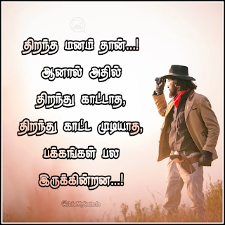 Life quote in tamil