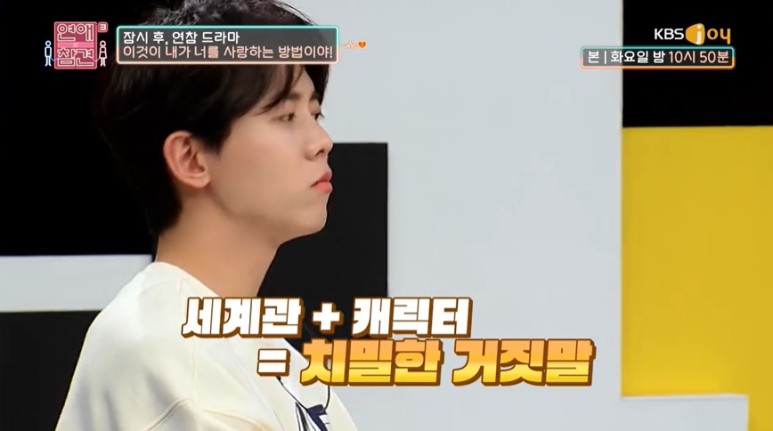 [연애의참견] 김숙이 "꺼져" 라고한 어제자 연애의참견 사연 (feat.세계관) | 인스티즈