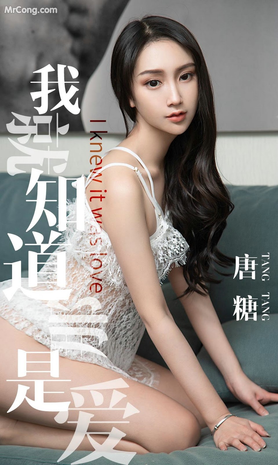 UGIRLS - Ai You Wu App No.1439: 唐糖 (30 pictures)