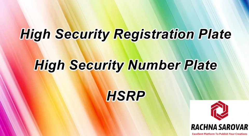 High-Security Registration Plate – HSRP /High-Security Number Plate क्या हैं और Online Apply / Registration / Booking  कैसे करें हिंदी में, Home Delivery, Price, Fees एवं फायदे, Full Form Hindi में