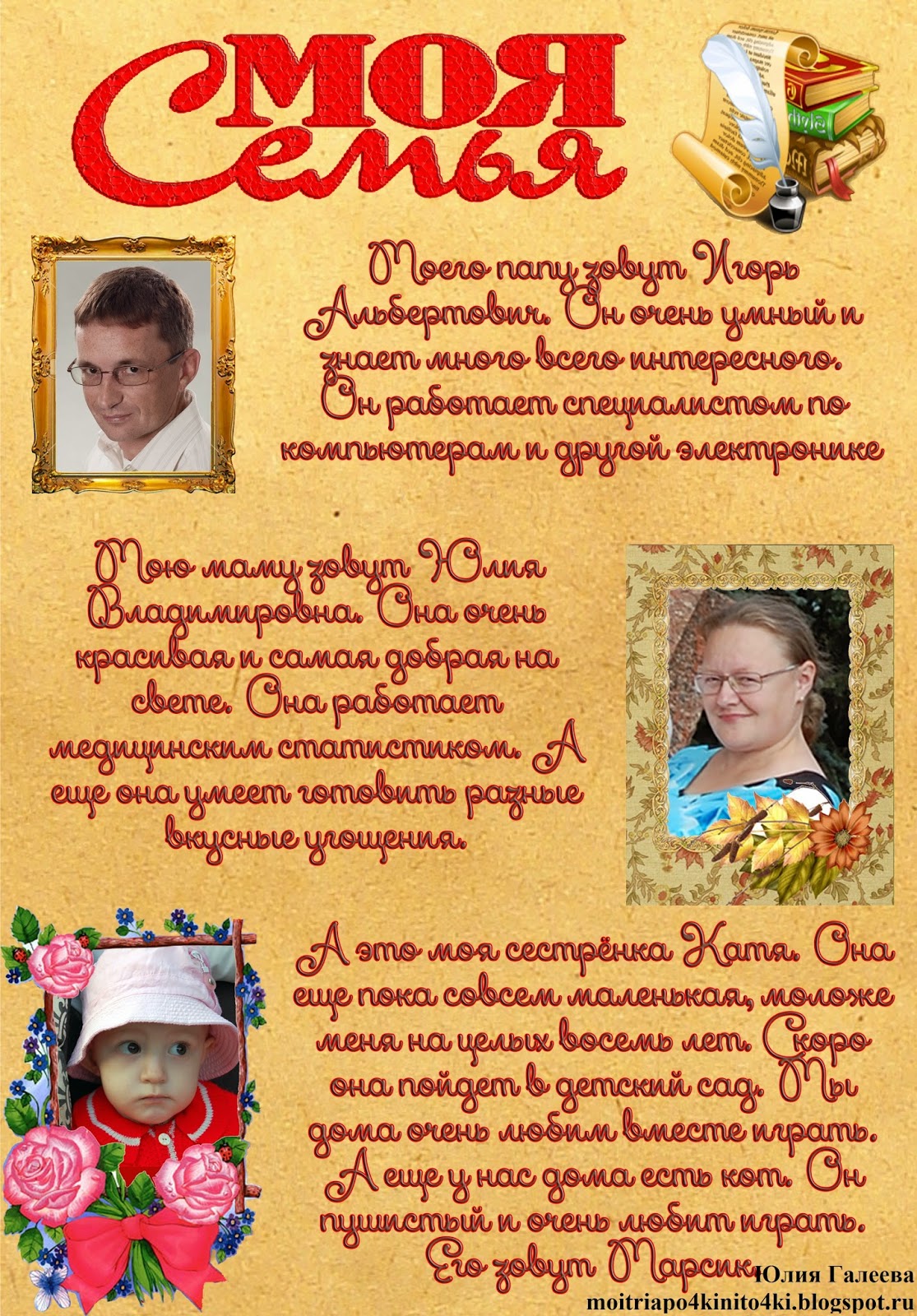 Портфолио моя семья образец написания