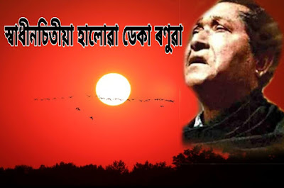 ৰাভা সংগীত