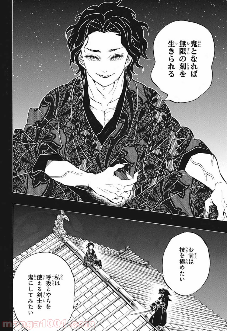 鬼滅の刃 - Raw 【第178話】 - Manga1001.com