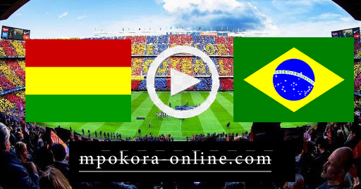 مشاهدة مباراة البرازيل وبوليفيا بث مباشر كورة اون لاين 10-10-2020 تصفيات كأس العالم: أمريكا الجنوبية مشاهدة مباراة البرازيل وبوليفيا بث مباشر كورة اون لاين 10-10-2020 تصفيات كأس العالم: أمريكا الجنوبية