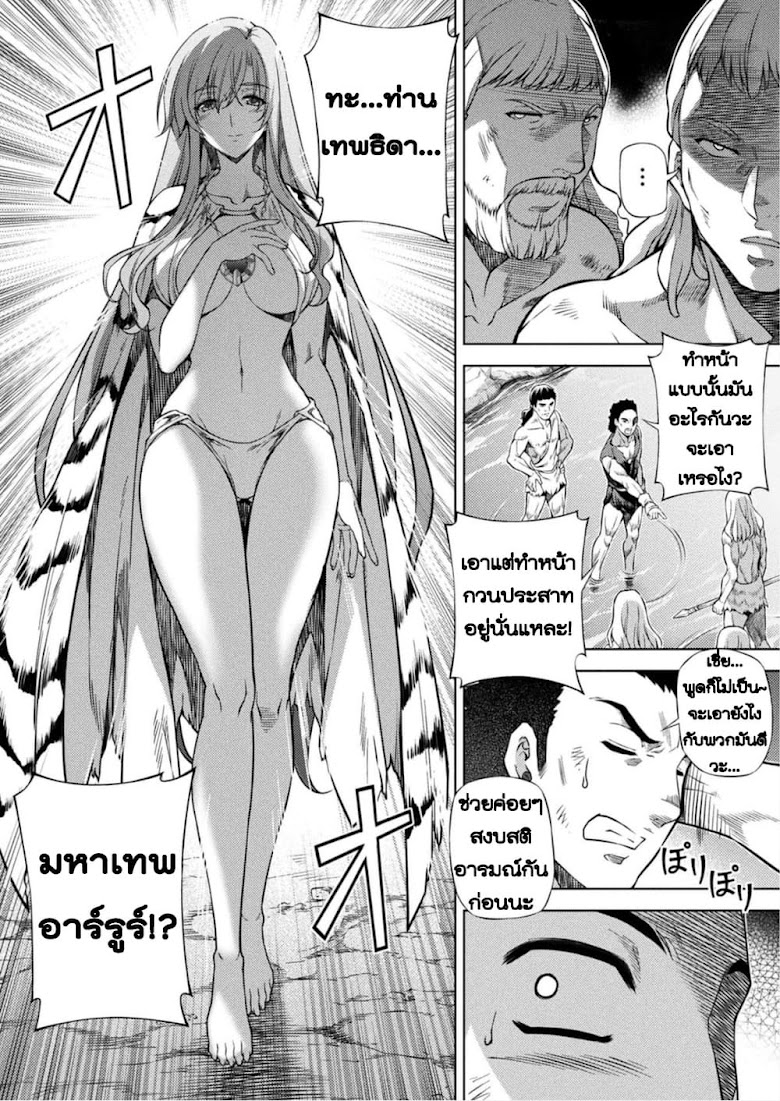 Ponkotsu megami no isekai sousei-roku - หน้า 4