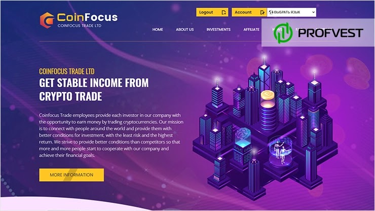 CoinFocus: обзор и отзывы о coinfocus.trade (HYIP платит) CoinFocus обзор и отзывы HYIP-проекта