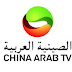ترددات قنوات الصين على النايل سات 2020 ترددات قنوات الصين على النايل سات 2020