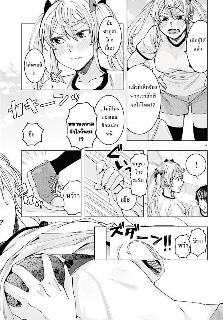 Himegasaki Sakurako wa Kyoumo Fubin Kawaii! - หน้า 3