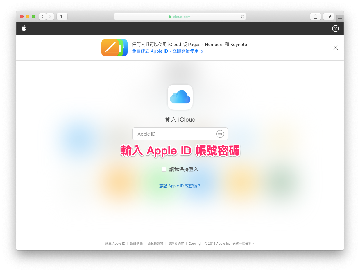 iCloud 誤刪檔案