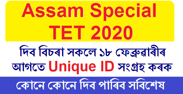 SSA, Assam Special TET 2020: Important Notice