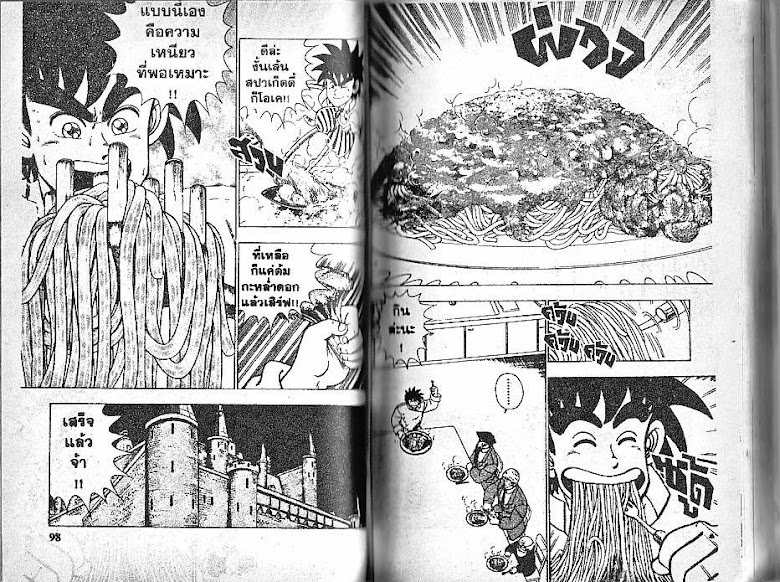 Shiritsu Ajikari Gakuen - หน้า 50