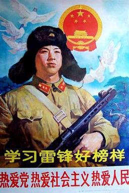 Huo Lei Feng