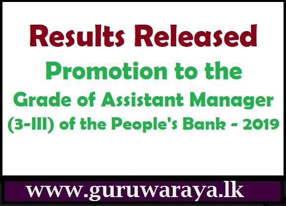  Results Released : Promotion to the Grade of Assistant Manager (3-III) of the People's Bank - 2019