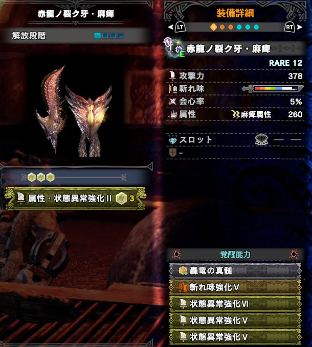 Mhwアイスボーン ムフェト覚醒武器で麻痺片手剣は微妙なのか 今は Pso2ngs Axie のブログ