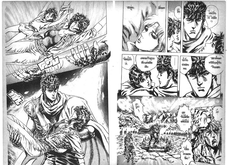 Hokuto no Ken - หน้า 505