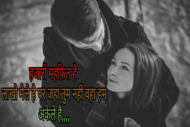 Romantic Love Shayari In Hindi Romantic Love Shayari In Hindi