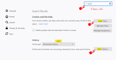حذف ملفات الكاش والهيستوري من متصفح فاير فوكس  Firefox Cache