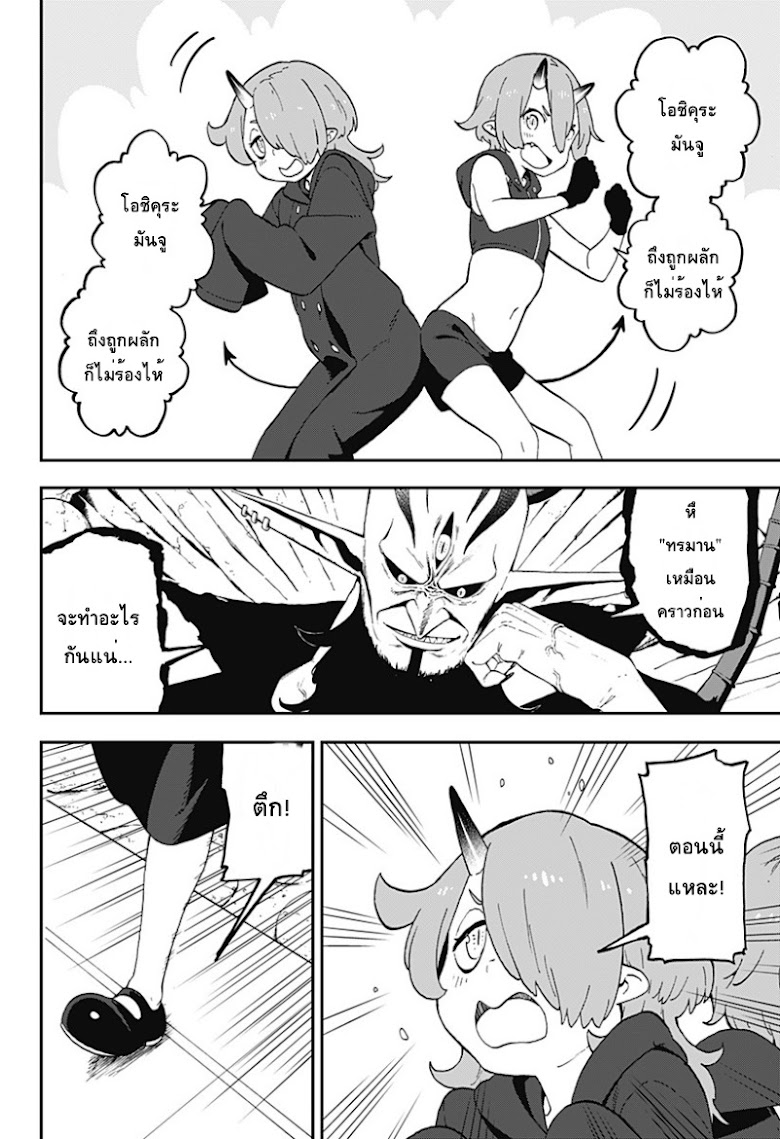 Hime-sama-Goumon-no Jikandesu - หน้า 8