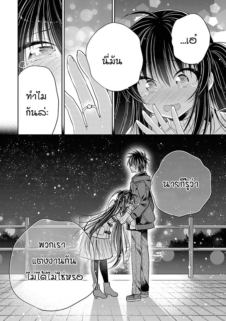 Siscon Ani to Brocon Imouto ga Shoujiki ni Nattara - หน้า 7