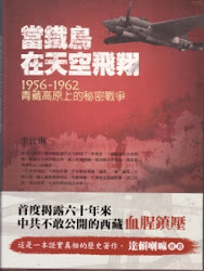 flies iron bird findings summary tibet 1956 tibetan