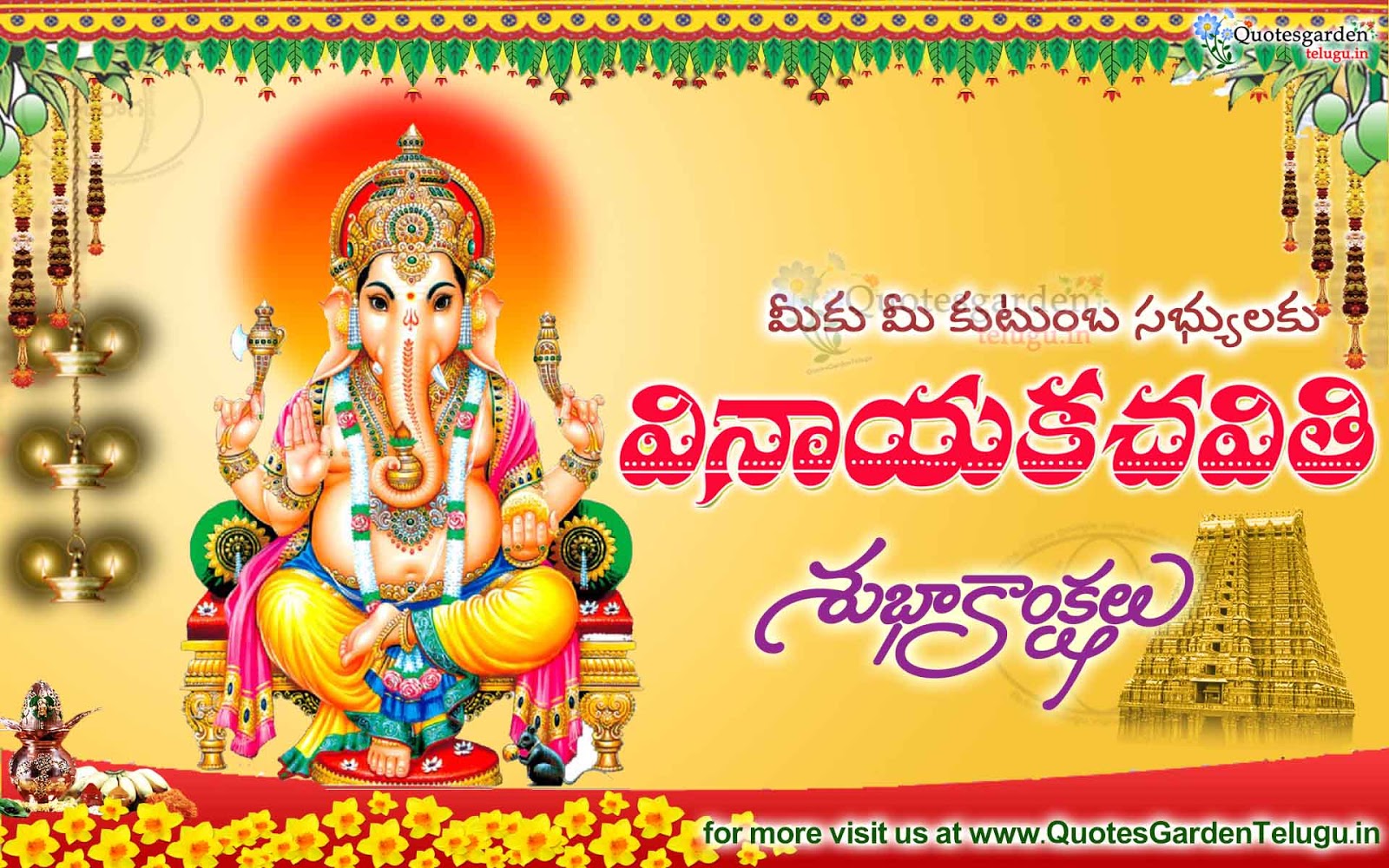 ganesh chaturthi 2020 telugu greetings free download | QUOTES ...