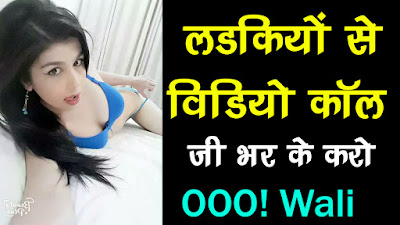 ladki se baat karne wala video calling apps - Tech Me Fast ...