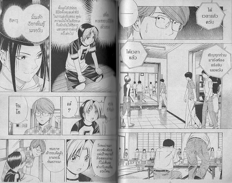 Hikaru no Go - หน้า 85